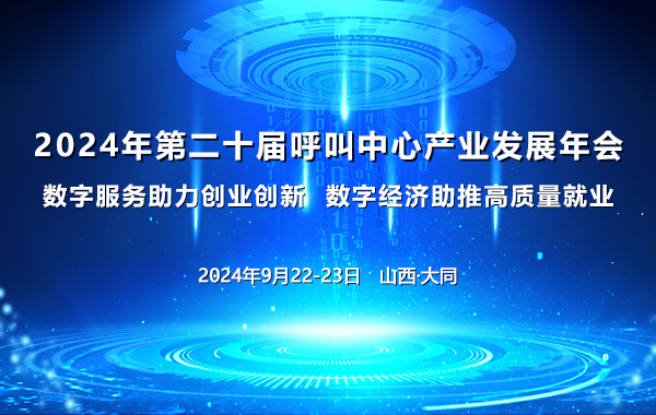 24年大會(huì)2.jpg